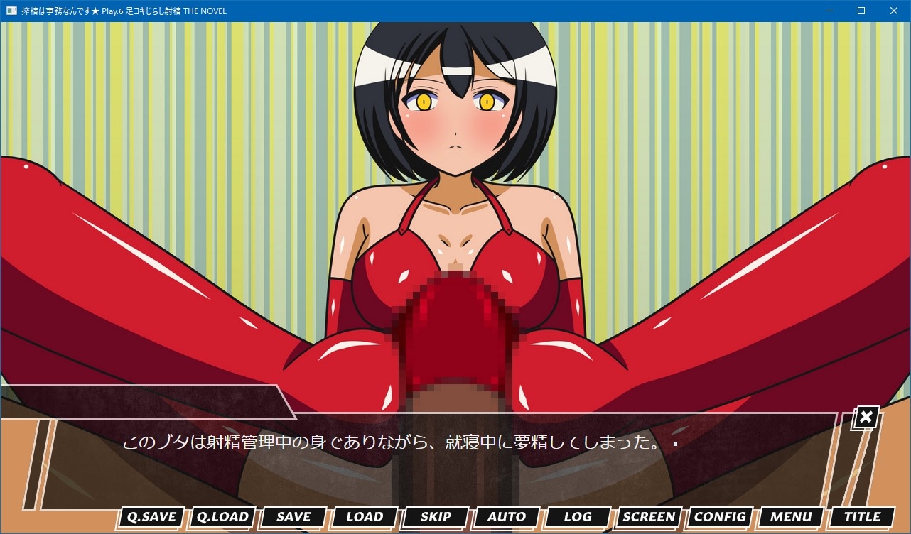搾精は事務なんです★ THE NOVEL 総集編2