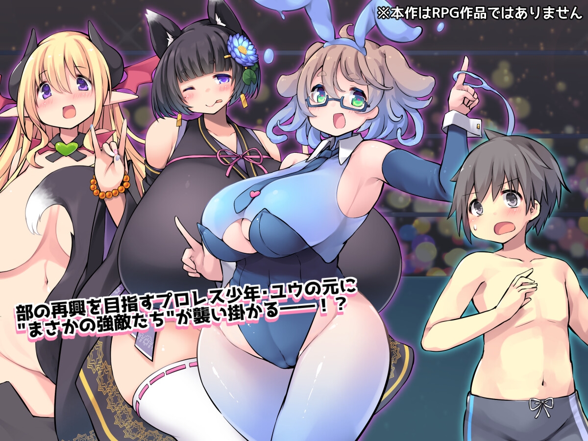 ばとるふぁっか～ず -番外編- – Preview 2