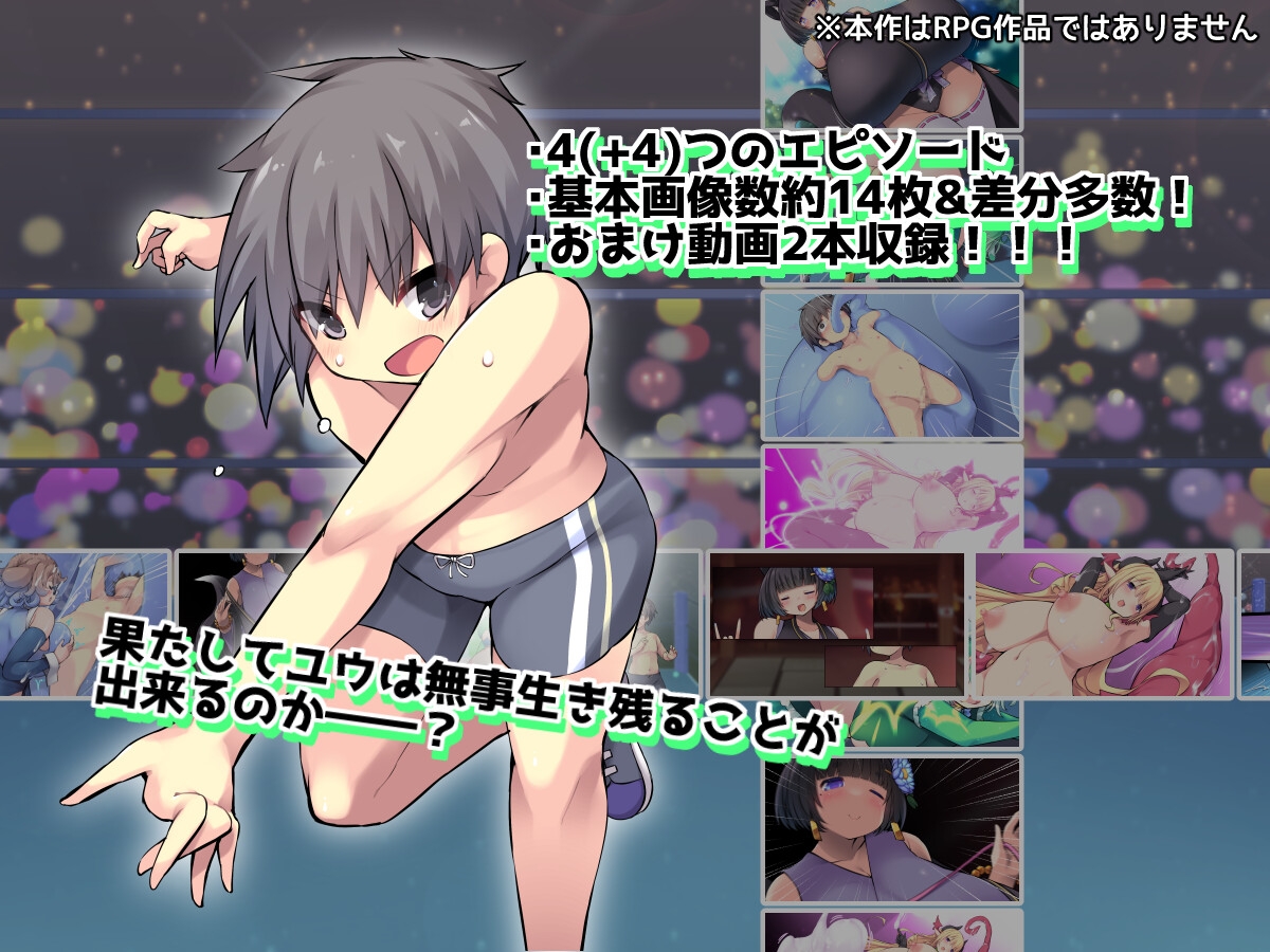 ばとるふぁっか～ず -番外編- – Preview 5