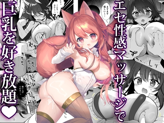 【簡体中文版】異世界セイカンセラピスト2