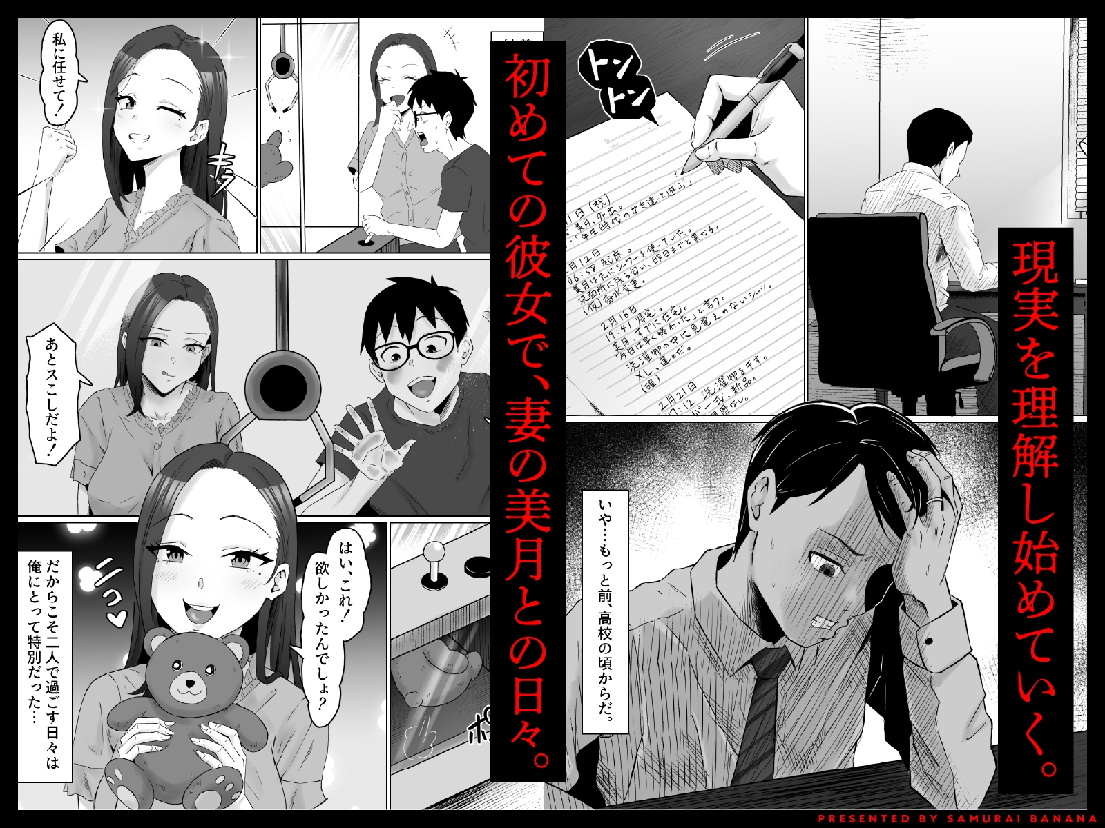 枯れた花束-バカな俺は、優しい妻に全てを奪われた-