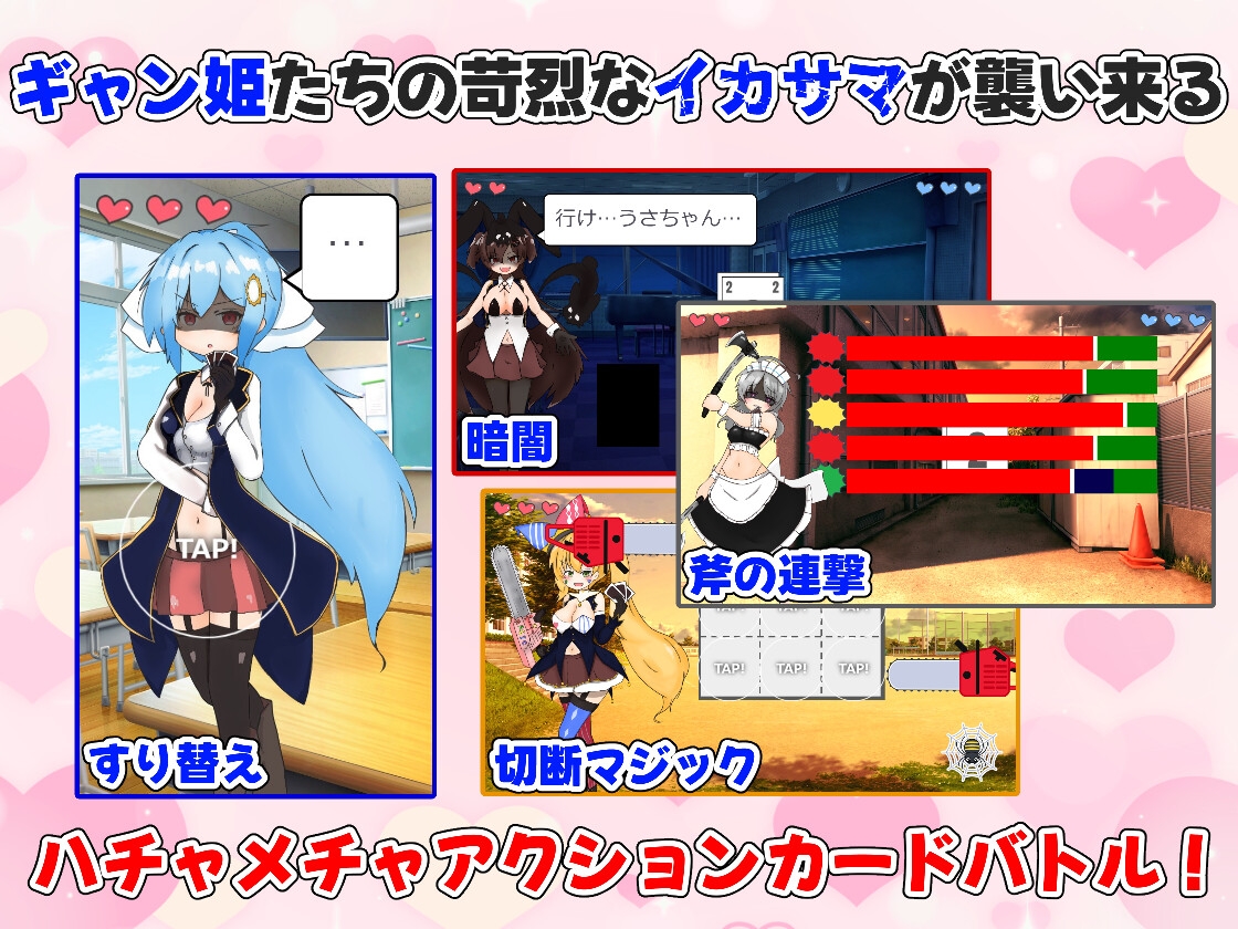 孕ませ！ギャンブル学園～イカサマをセクハラでパリィしてハーレムを築く～