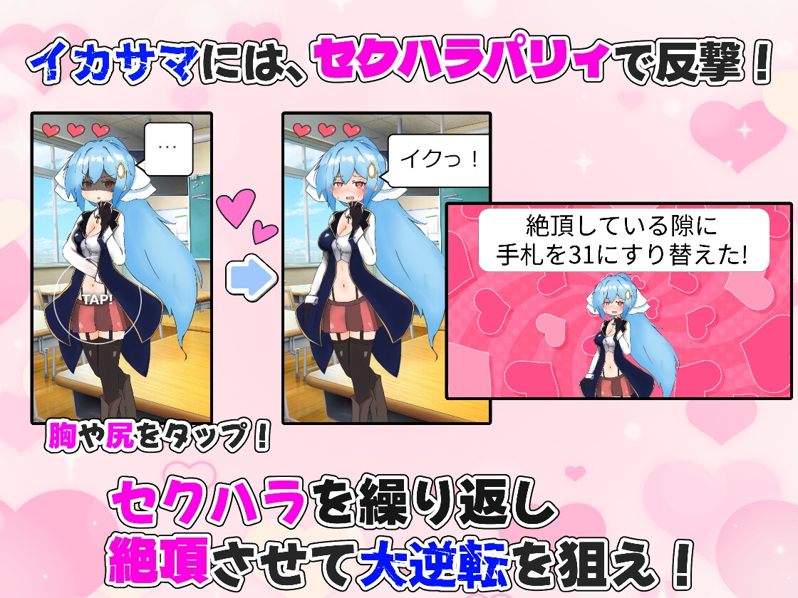 孕ませ！ギャンブル学園～イカサマをセクハラでパリィしてハーレムを築く～
