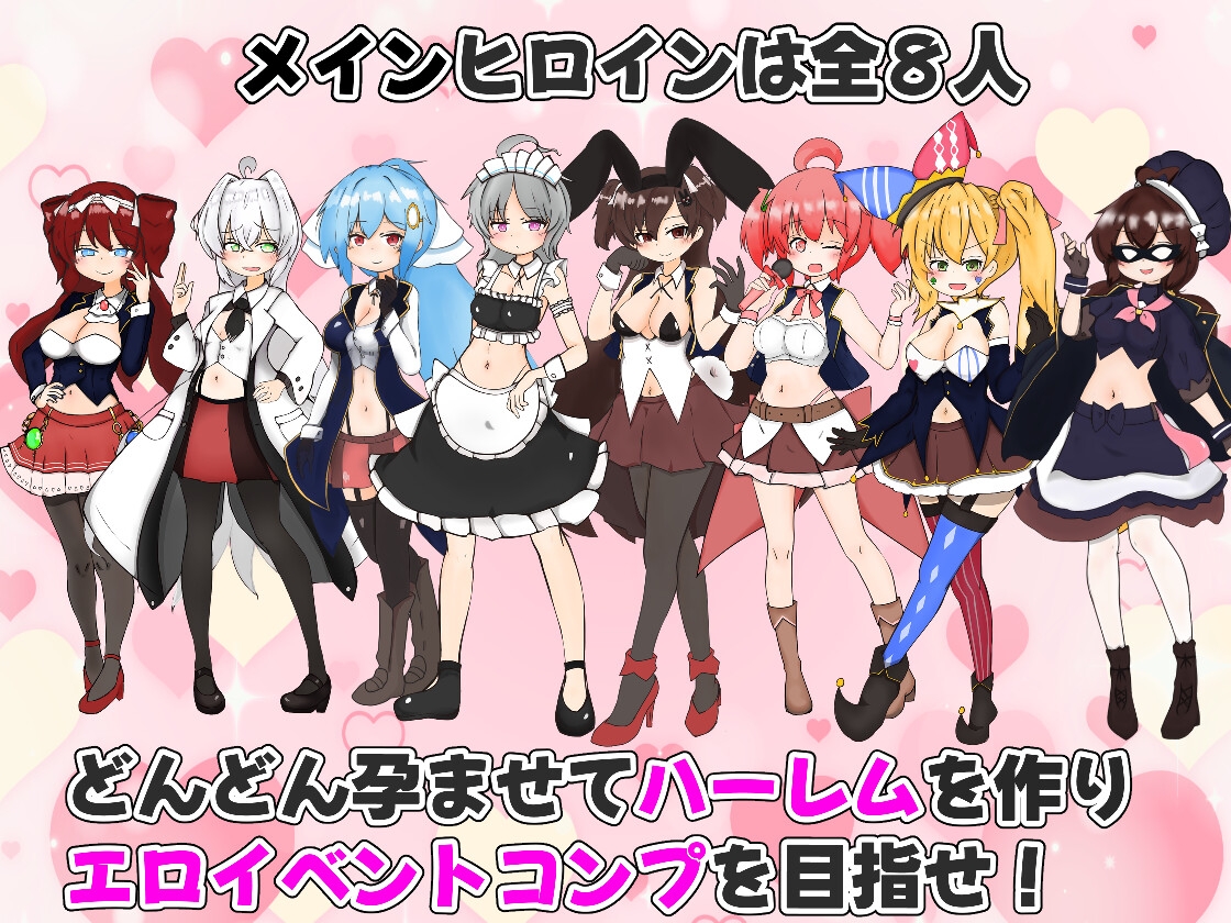 孕ませ！ギャンブル学園～イカサマをセクハラでパリィしてハーレムを築く～