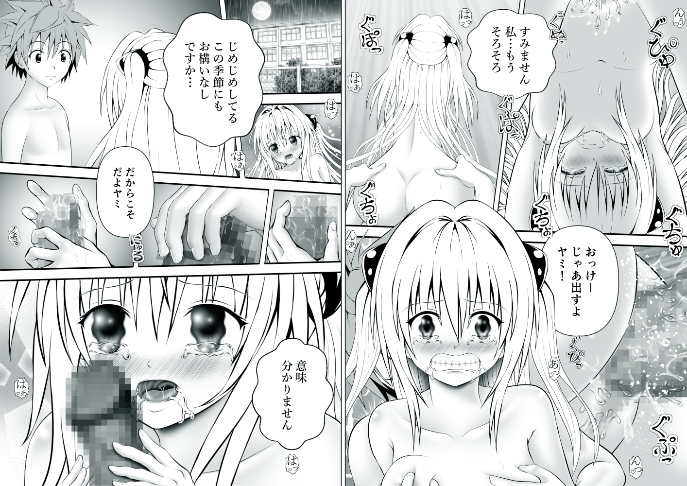 あらぶる～殺し屋2の総集編2025～
