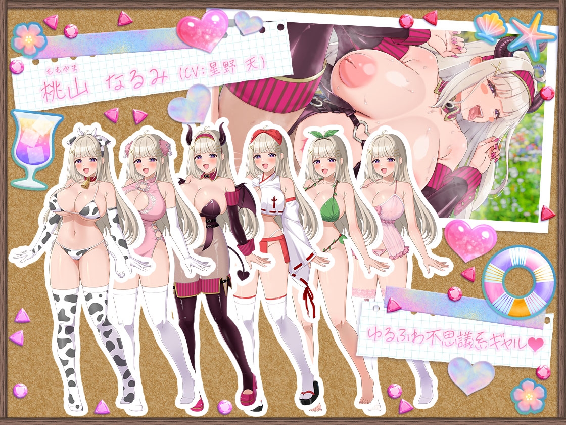 【ゲーム】ギャルサバッ！～無人島でもクラフトしながらハーレムな笑～