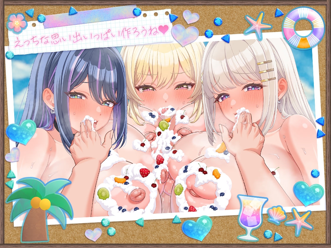 【ゲーム】ギャルサバッ！～無人島でもクラフトしながらハーレムな笑～