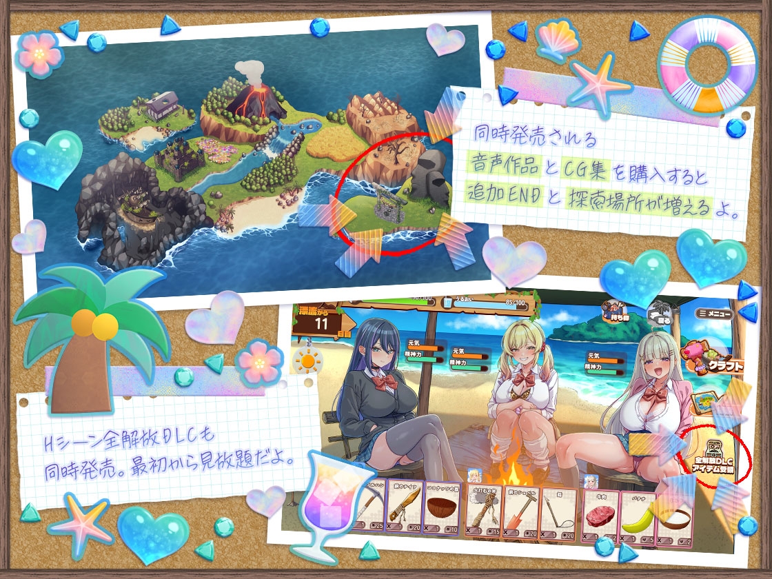【ゲーム】ギャルサバッ！～無人島でもクラフトしながらハーレムな笑～