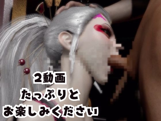 【なんと動画2本】リアルバージョン堕姫が拘束調教される動画パック【鬼滅〇刃】その6 – Preview 9