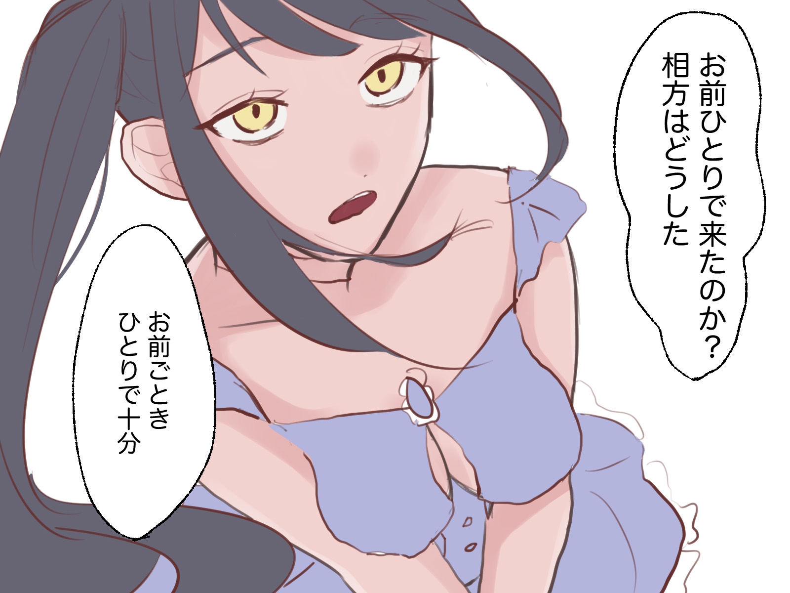 魔法少女完堕ちっ