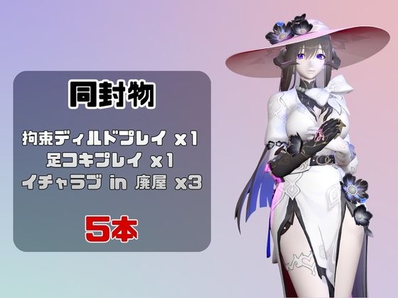 【なんと5本】崩スタのダリアとたっぷり楽しむ特大パック【崩○スターレイル】