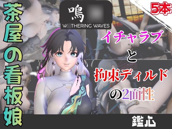 【なんと5本】鳴○の鑑心とたっぷり楽しむ特大パック【鳴○】