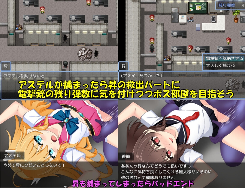 流星戦姫ホーリーアステル