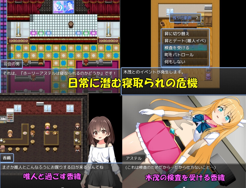 流星戦姫ホーリーアステル