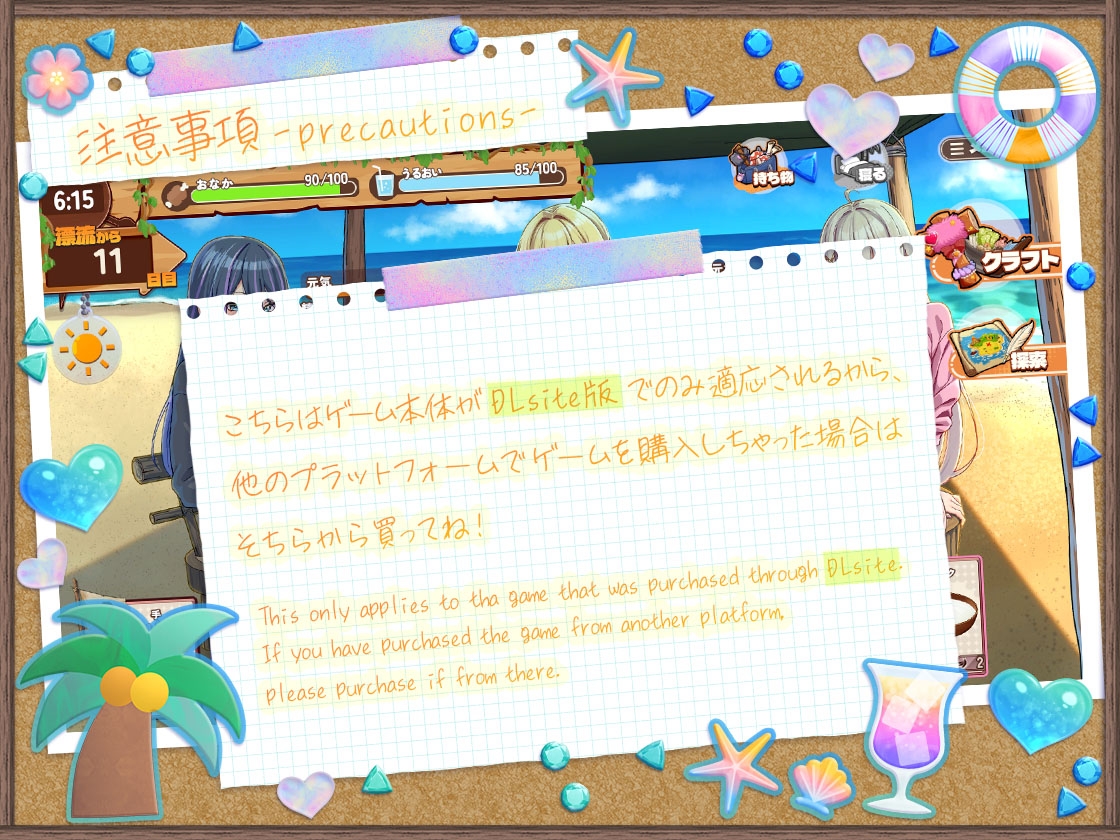 【CG集】ギャルサバッ！～マジ！?無人島にナイトプール作っちゃう！?～ – Preview 11