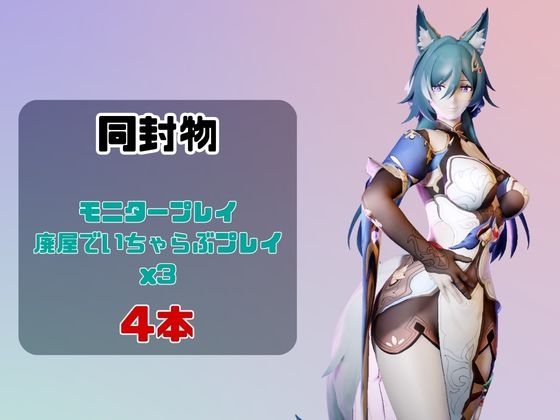 【なんと4動画！】崩スタの御空が画面から出てきたりイチャラブエッチする動画【崩壊:スター〇イル】