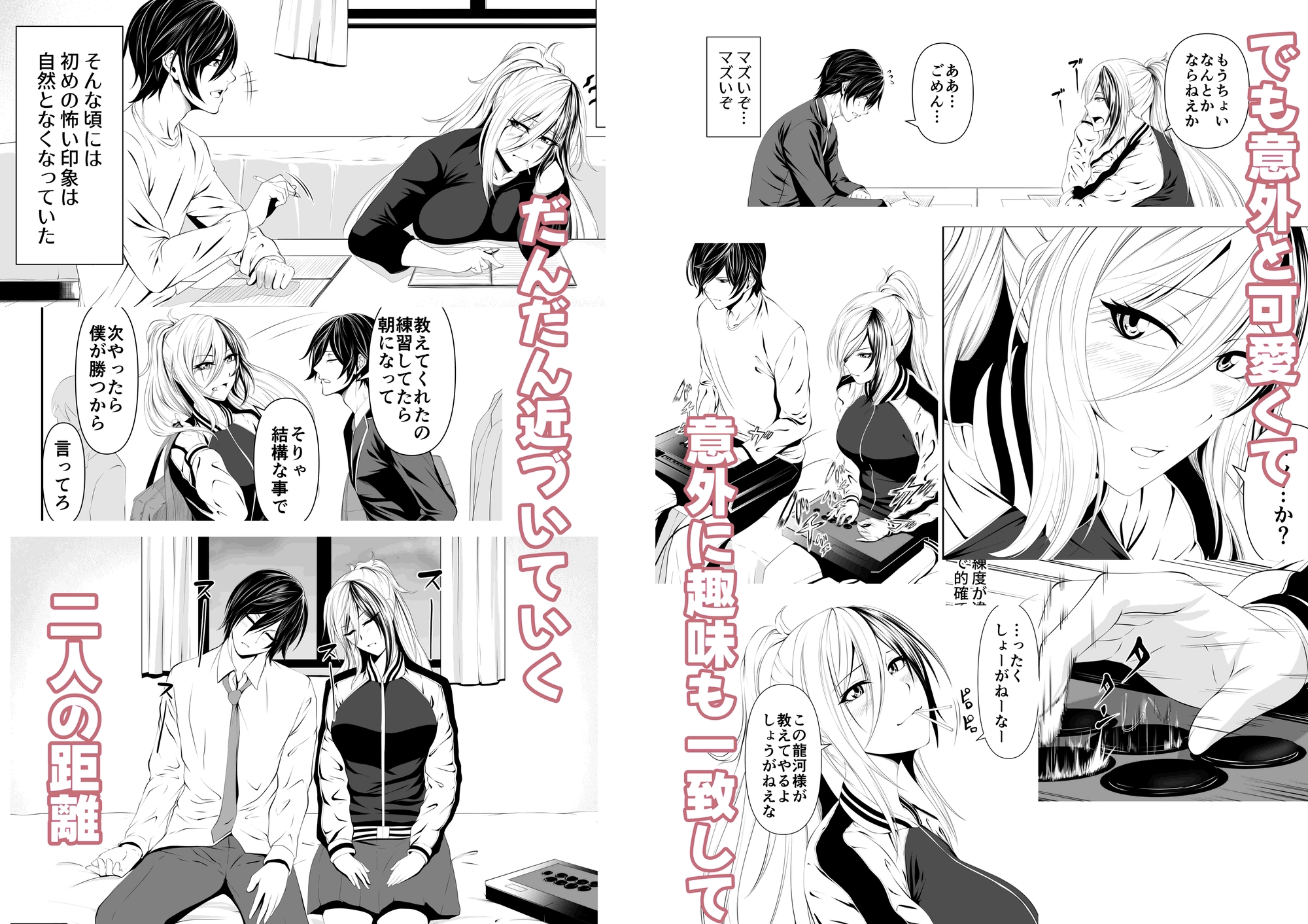 不良少女の髪は恋で黒に咲く