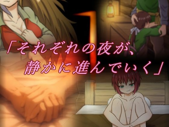 灯りの届かぬ村に潜む影