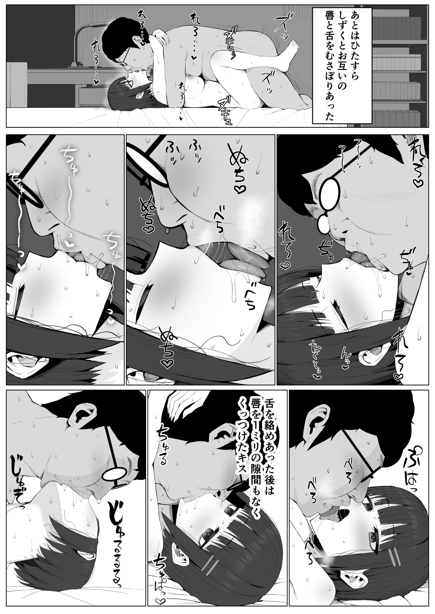 無表情幼馴染がキモオタに奪われてらぶらぶべろちゅーえっちしていた2 – Preview 10