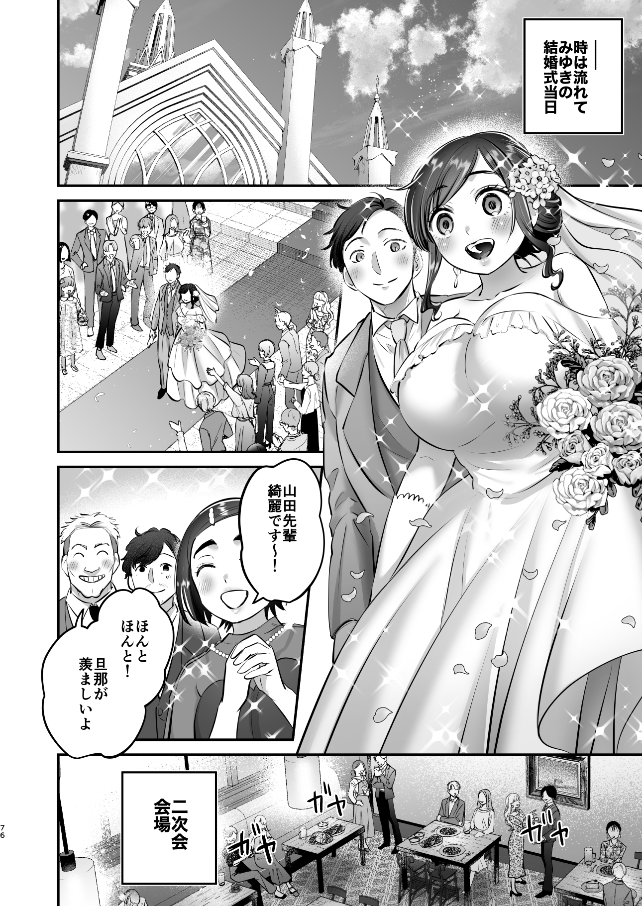 社畜OLちゃんの憂鬱-グッバイ！ヤリがい搾取編- – Preview 10