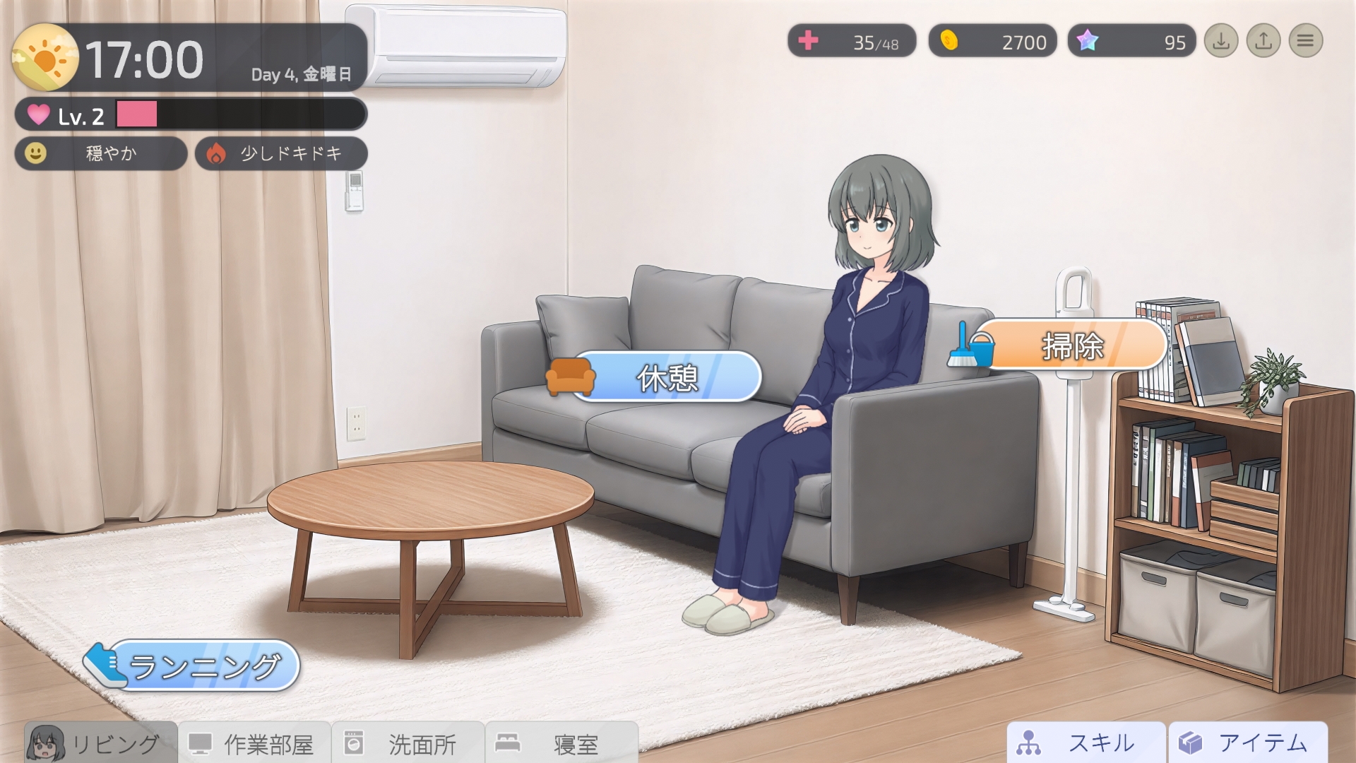 二人だけの、ある夜に。 ～甘やかし彼女と、はじめましての同棲生活～