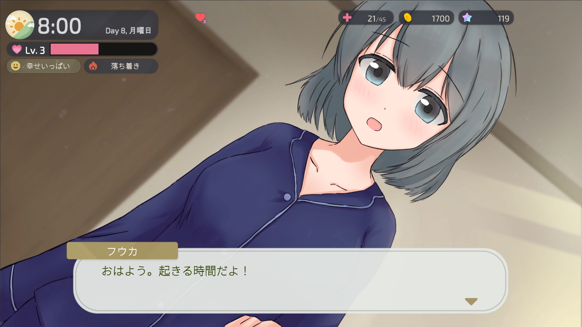 二人だけの、ある夜に。 ～甘やかし彼女と、はじめましての同棲生活～