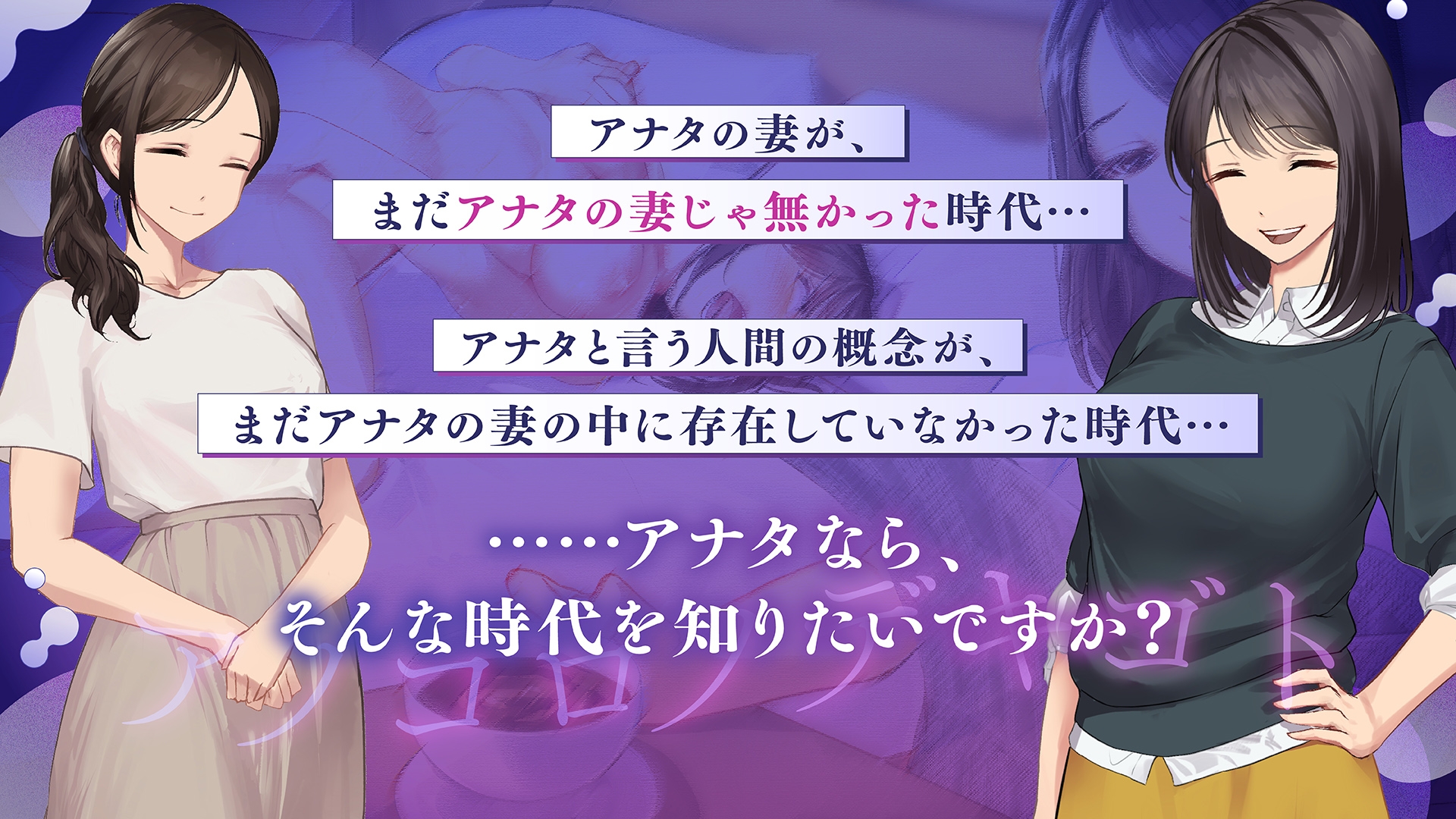 鬼嫁調教 ～アノコロノデキゴト～