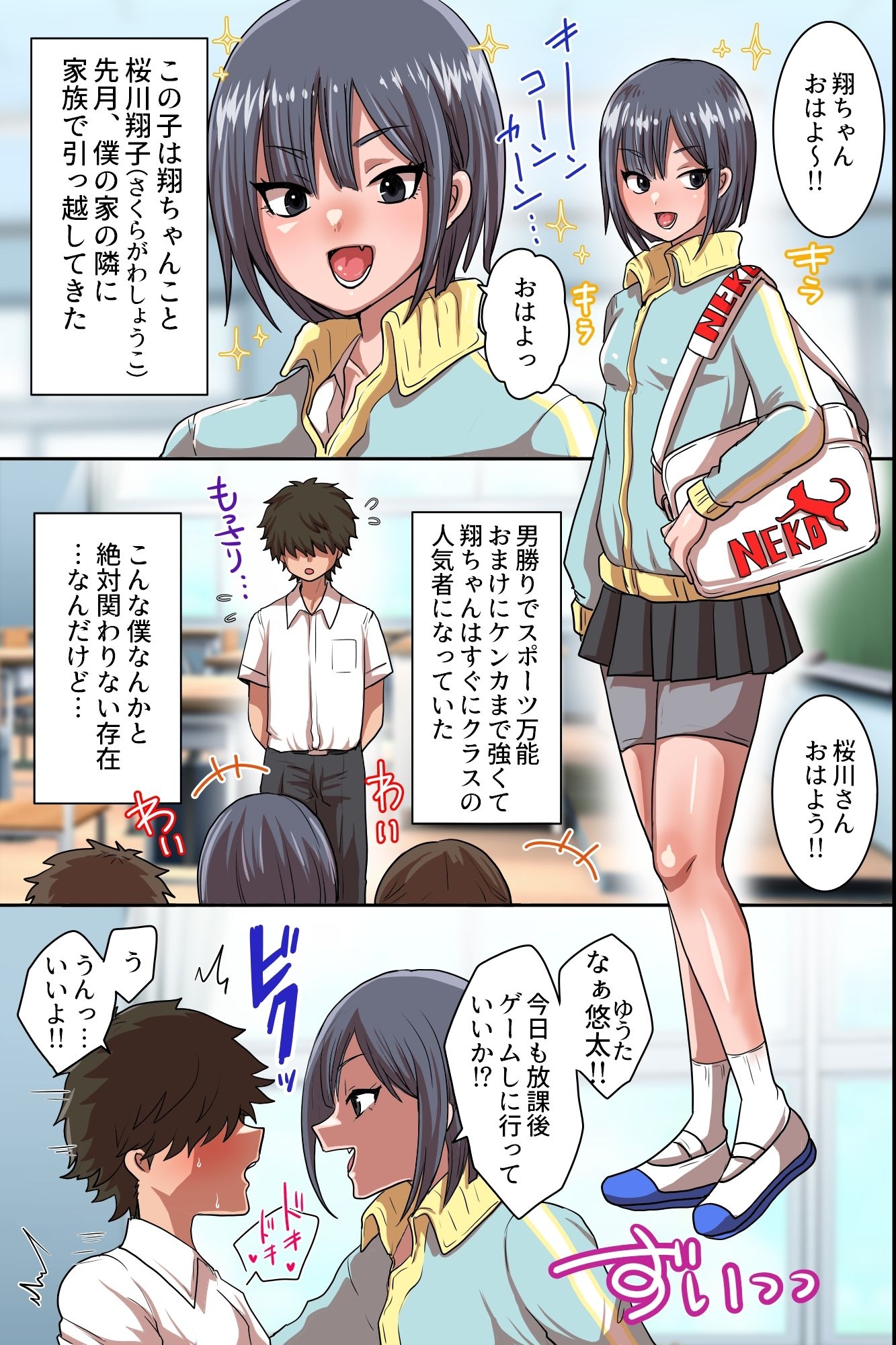 隣家ビッチ母娘五人全員即ハメ即堕ち！規格外巨根で桜川家が童貞くんの肉便器に – Preview 5