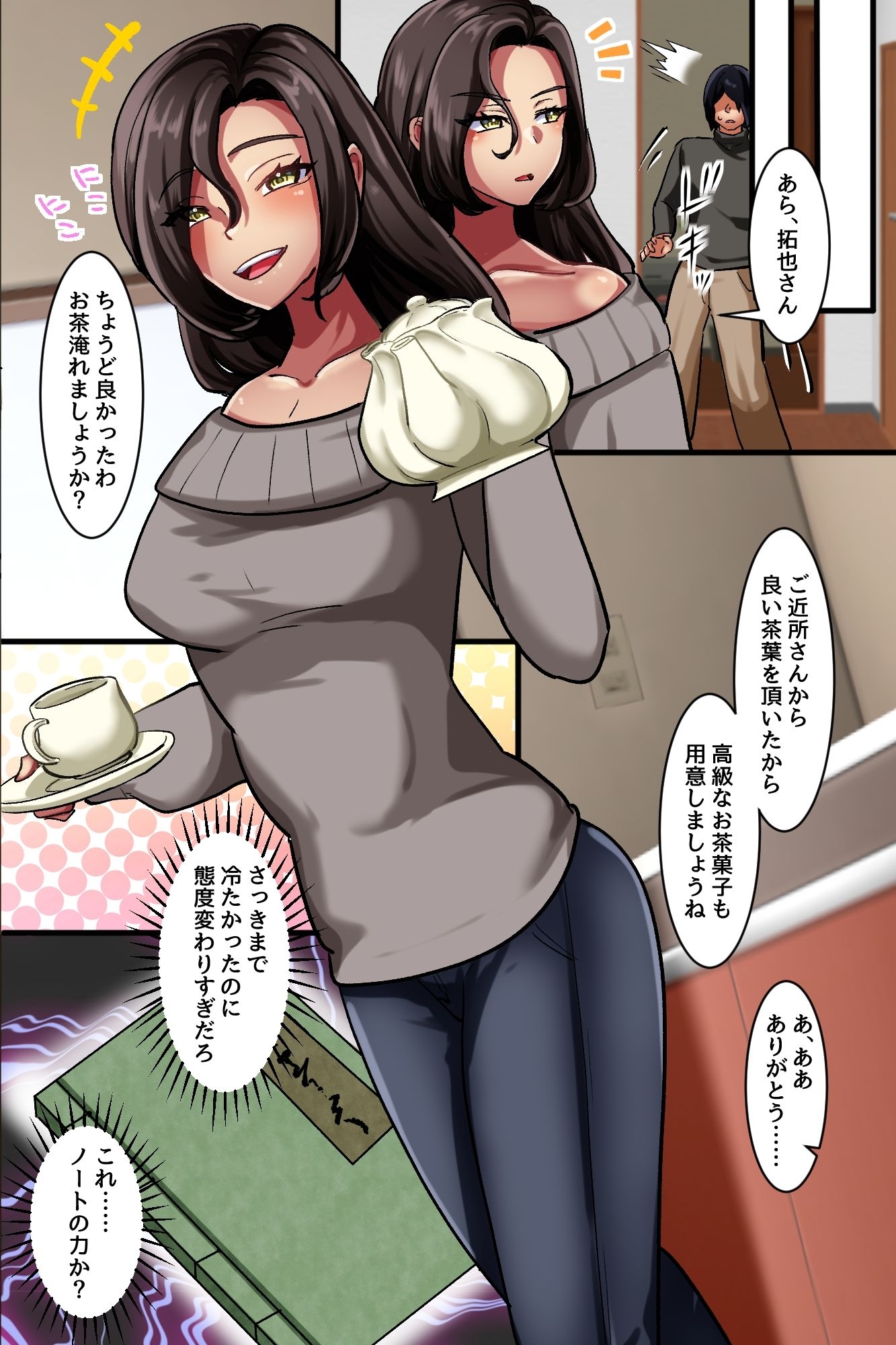 家族でセックスするのは常識でしょう?義母と義姉妹はいつでもハメれる俺専用オナホ