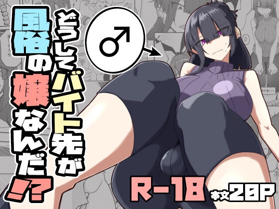 【韓国語版】どうしてバイト先が風俗の嬢なんだ⁉