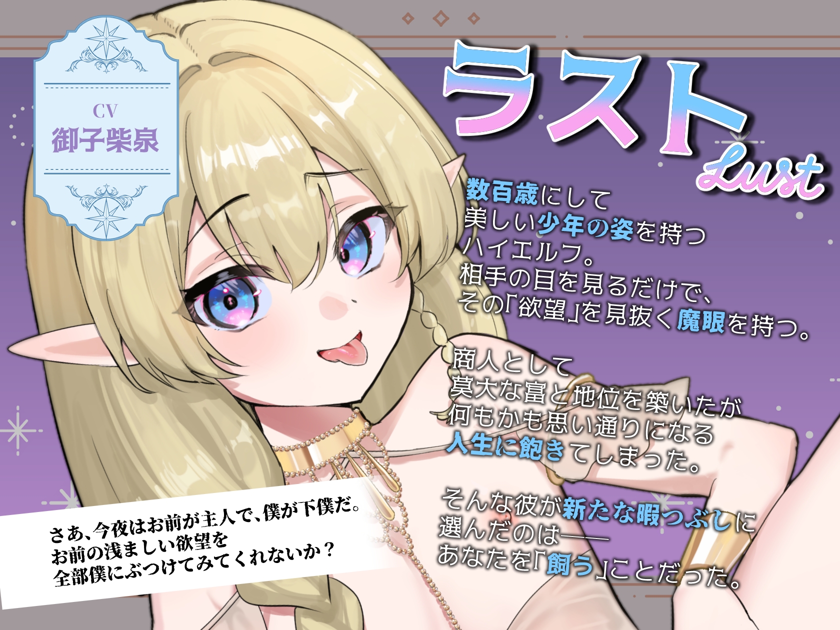 高潔エルフの倒錯あまあま男娼ごっこ – Preview 2