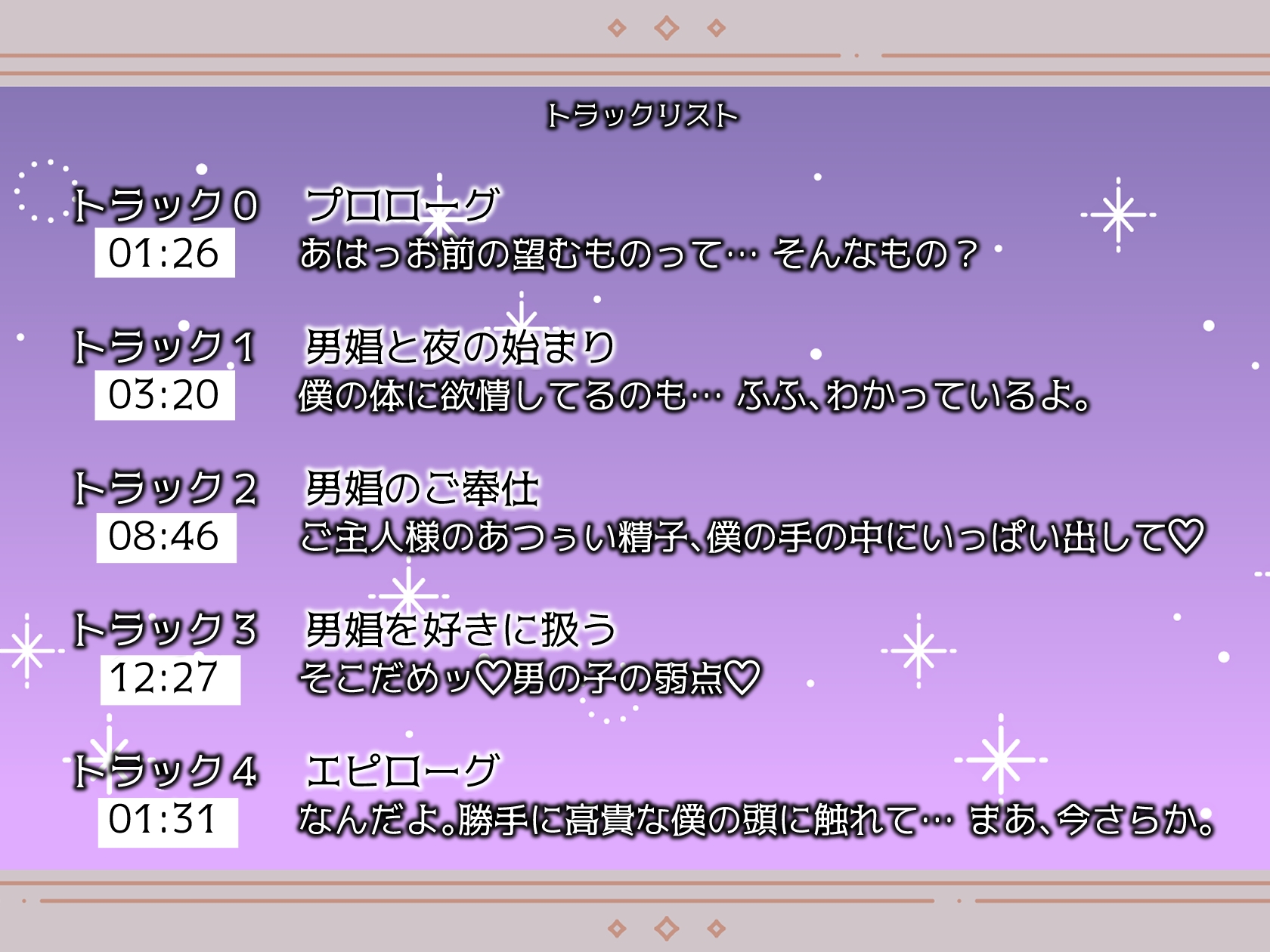 高潔エルフの倒錯あまあま男娼ごっこ – Preview 4