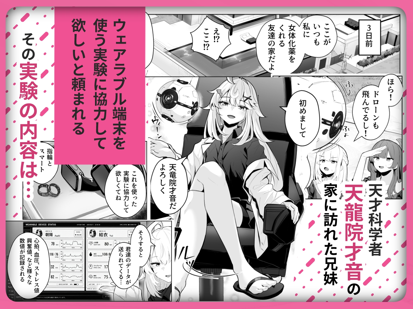 TSお兄ちゃん〜エッチな実証実験で完全メス堕ちを自認する話〜