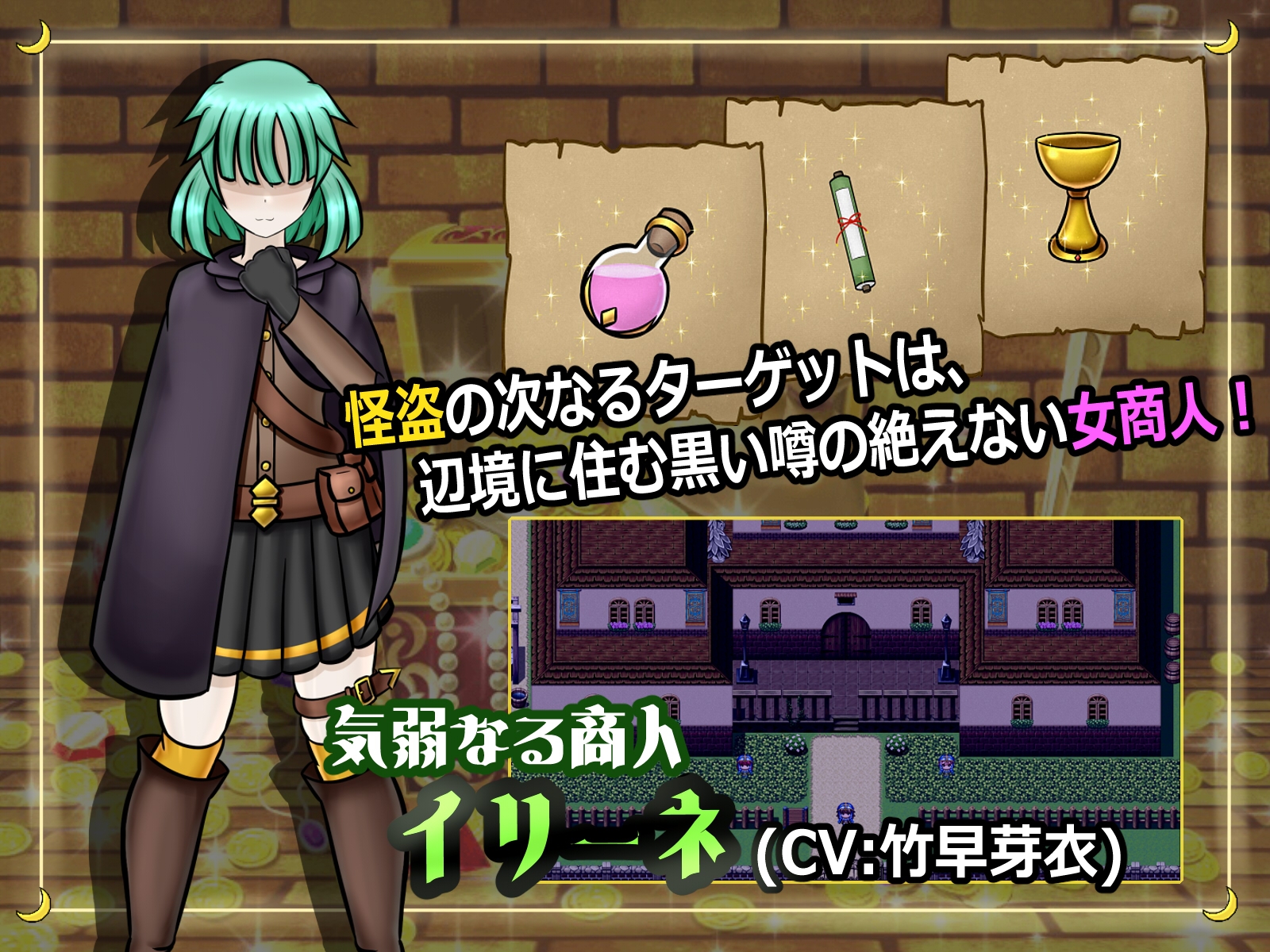 ふたなり女怪盗ナタリア ～白美を汚す搾精の罠～