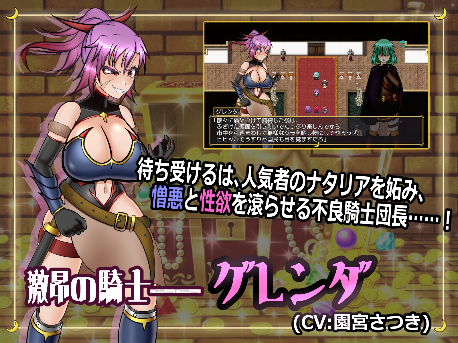 ふたなり女怪盗ナタリア ～白美を汚す搾精の罠～