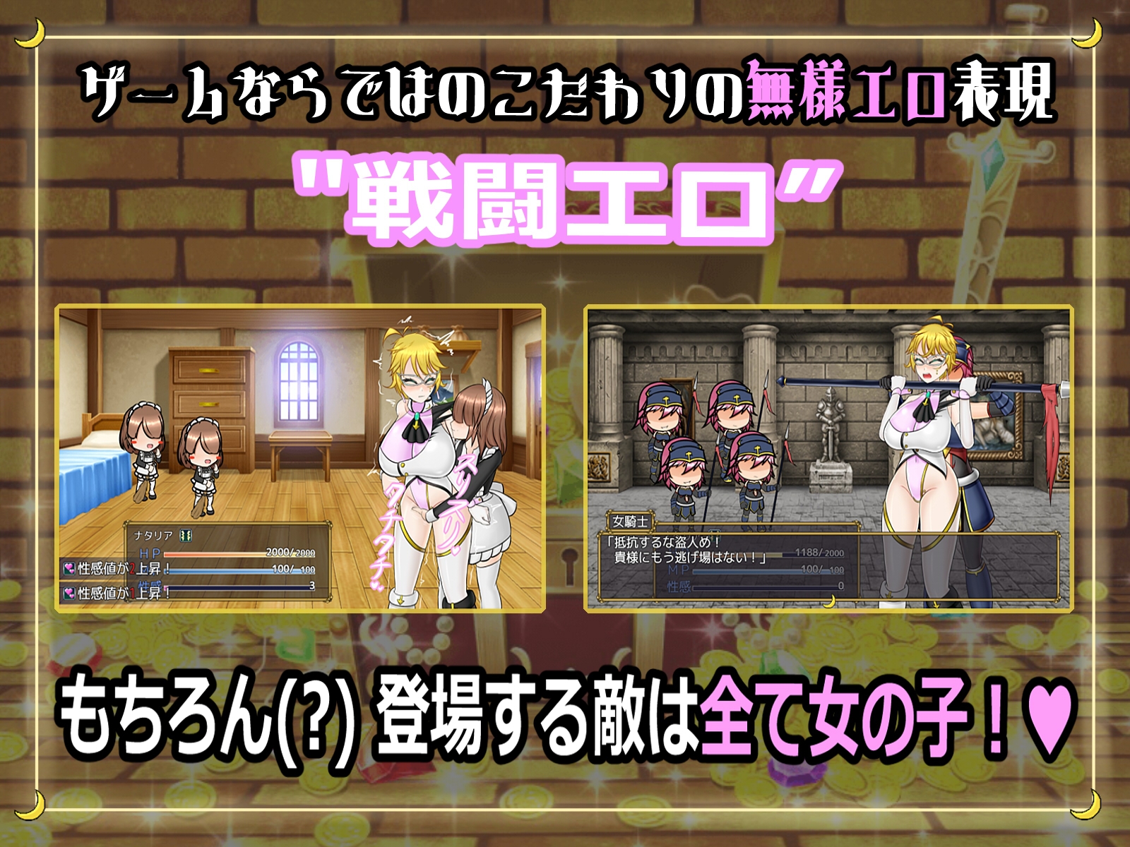 ふたなり女怪盗ナタリア ～白美を汚す搾精の罠～