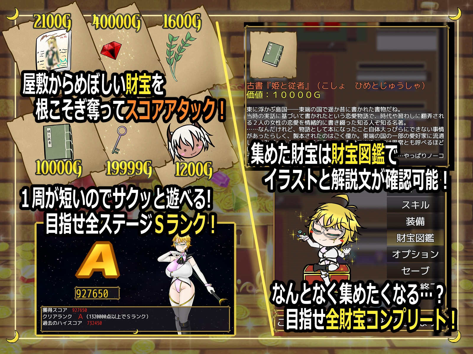 ふたなり女怪盗ナタリア ～白美を汚す搾精の罠～