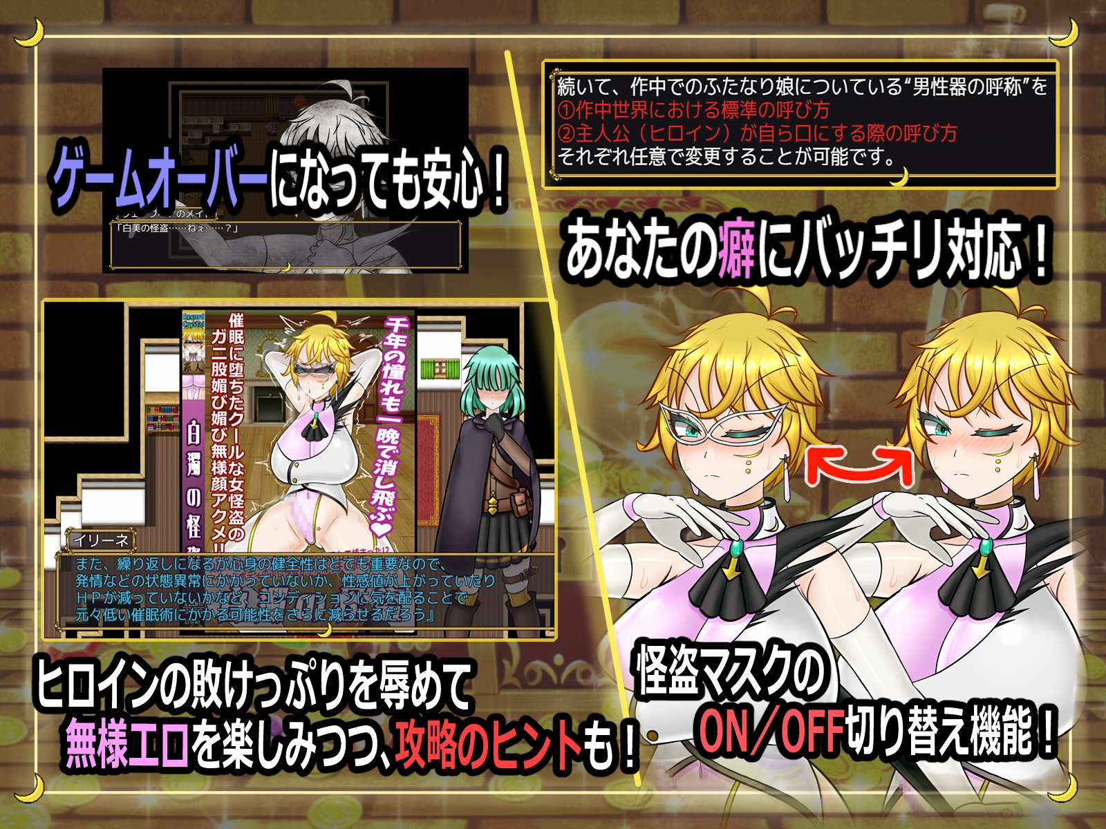 ふたなり女怪盗ナタリア ～白美を汚す搾精の罠～