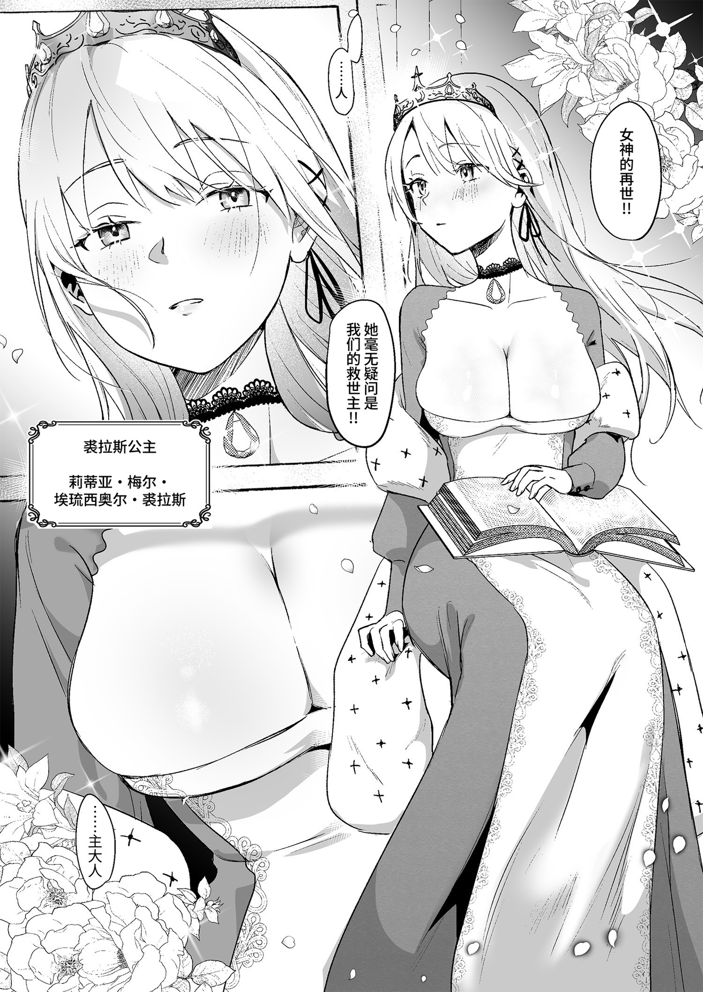 【簡体中文版】王女陥落