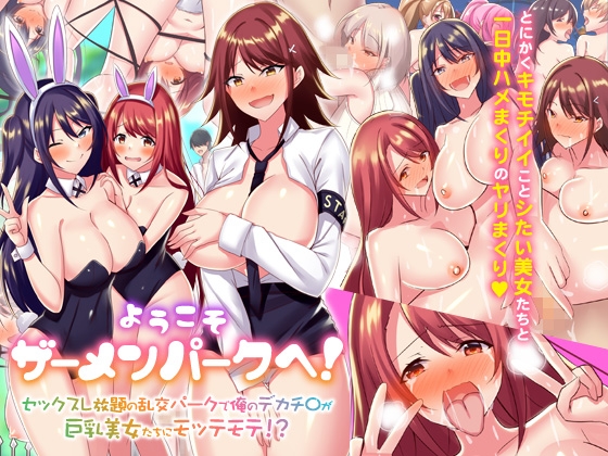 アプリで義母姉妹とセックスしまくる総集編フルカラー123ページ – Preview 2