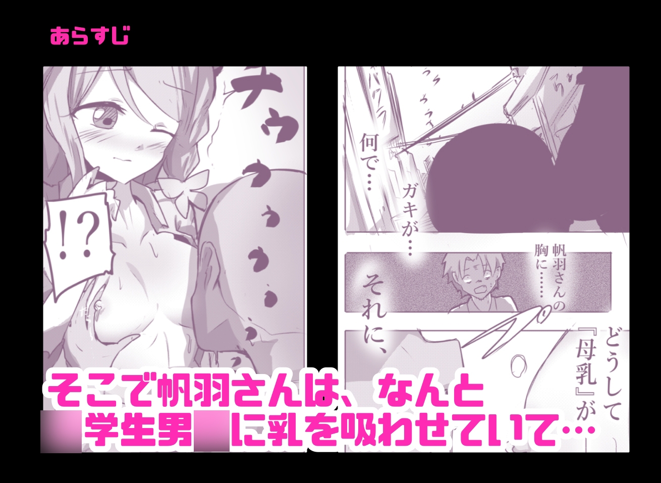 俺のくれあたんが近所のクソガキに寝取られた。フルカラー – Preview 3