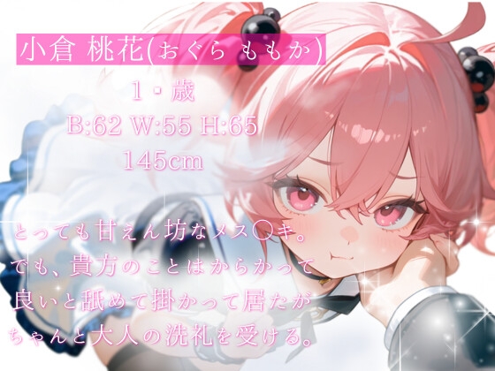 【初投稿/耳舐め】完全敗北！生意気メス〇キを分からせて堕とす耳舐めASMR【古都ことり】