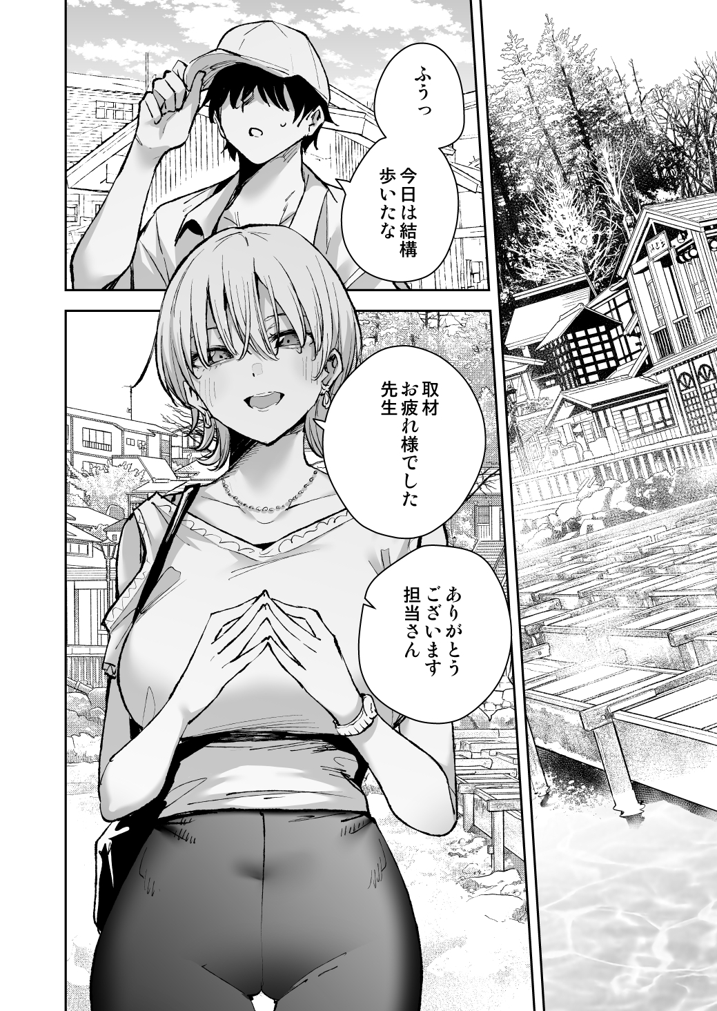 愛が重すぎる彼女達に温泉旅館に缶詰にされた時の話 – Preview 2