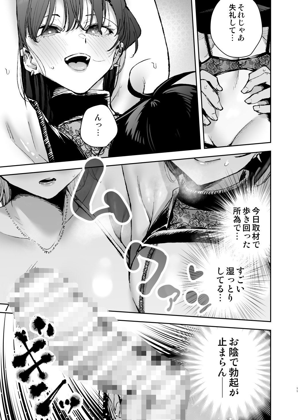 愛が重すぎる彼女達に温泉旅館に缶詰にされた時の話 – Preview 9