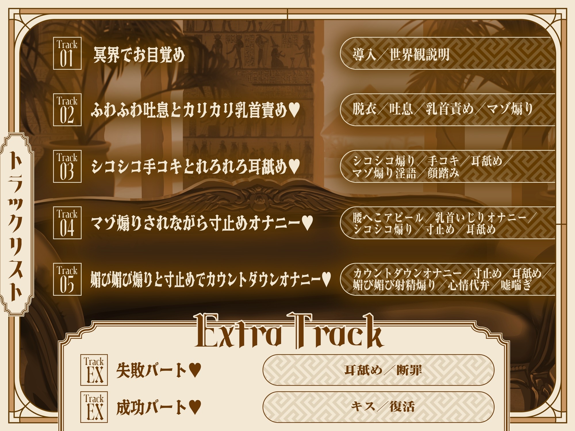 冥界マゾ審判〜冥界の主と従者による射精我慢寸止め腰ヘコマゾゲーム〜 – Preview 4