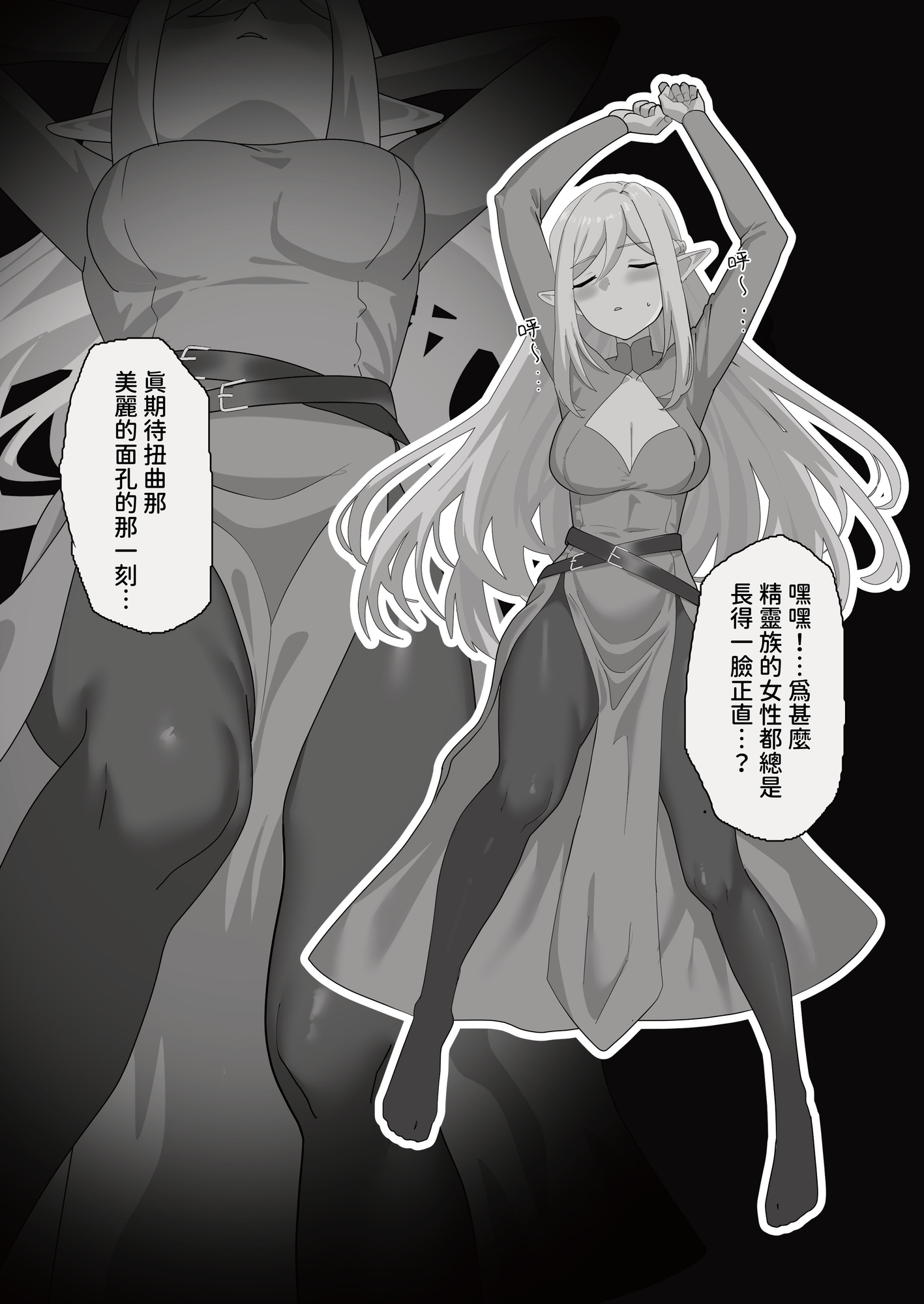 【繁体中文版】まどろみの安宿～卑劣な店主の忍び寄る毒牙～剣士シルフィア編