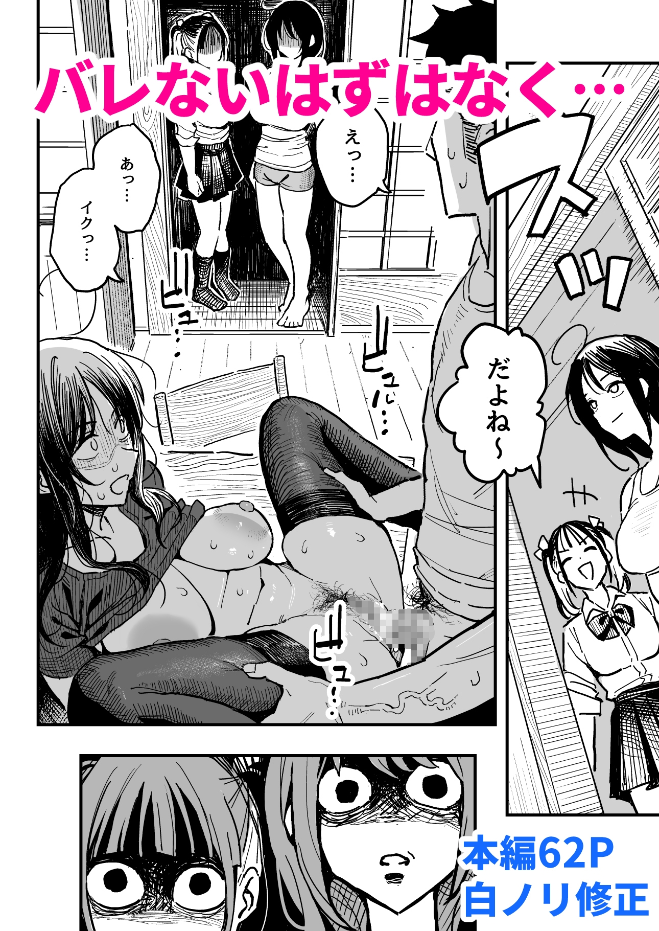 彼女のママもセフレにした話
