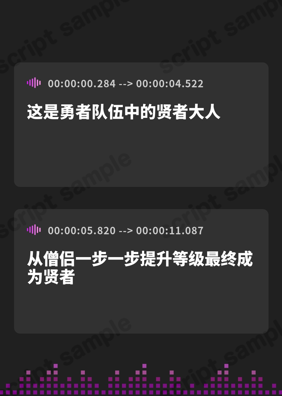 【簡体中文版】【連作短編オナサポ音声】賢者が愚者に堕ちるまで ～女遊び人のマゾ転がし経験値ドレイン～