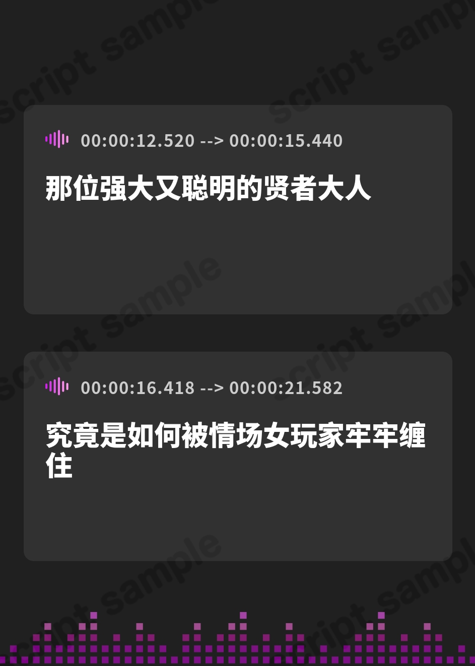 【簡体中文版】【連作短編オナサポ音声】賢者が愚者に堕ちるまで ～女遊び人のマゾ転がし経験値ドレイン～