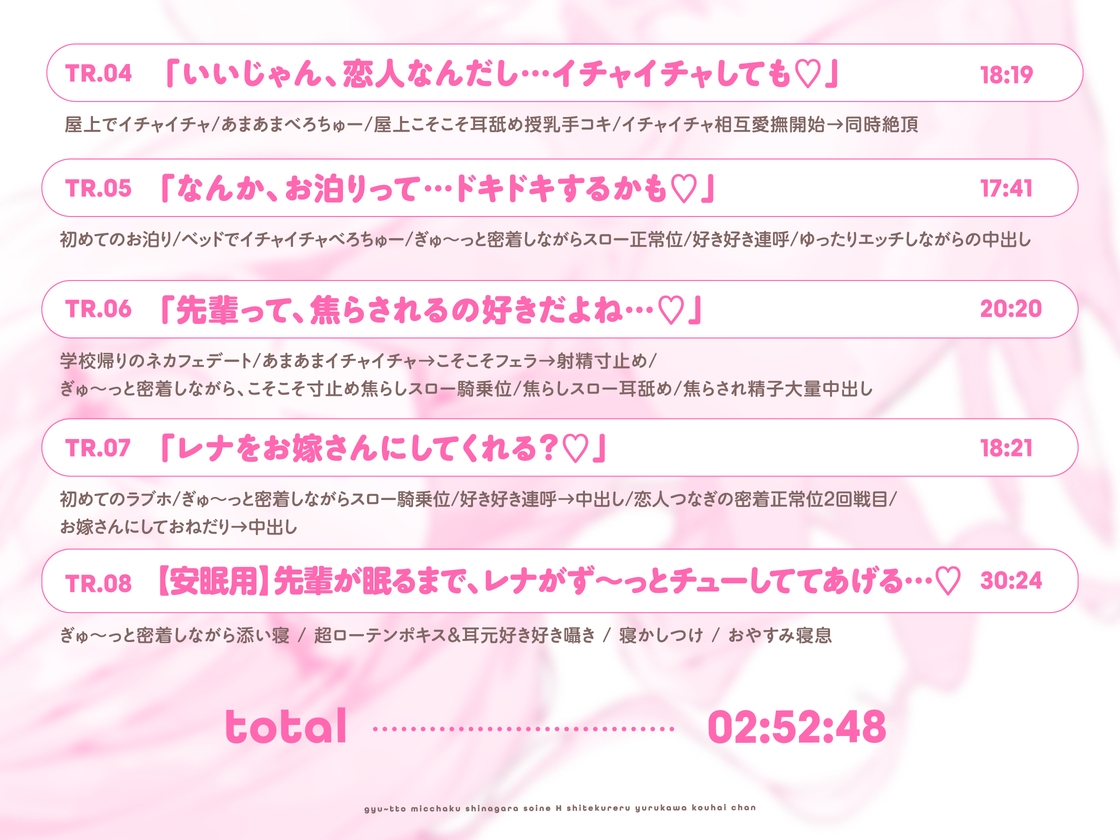 抱き枕カノジョ-Melty Heart-～ぎゅ～っと密着しながら添い寝エッチしてくれるゆる甘後輩ちゃん～ – Preview 6
